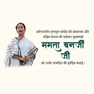 Happy Birthday Mamata Banerjee  wishes images